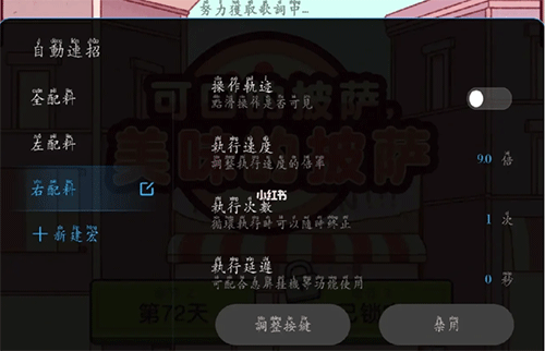 小米自動(dòng)連招輔助器官方版