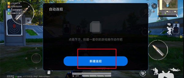 小米自動(dòng)連招輔助器官方版