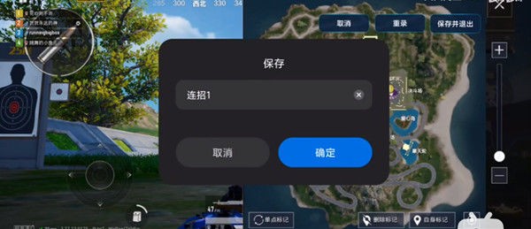 小米自動(dòng)連招輔助器官方版