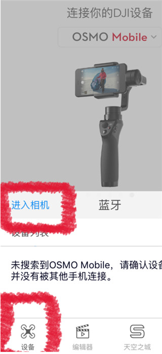dji mimo app