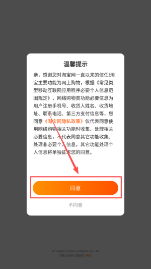 淘寶