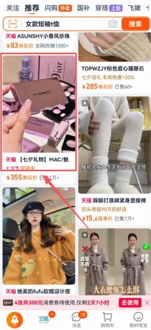淘寶