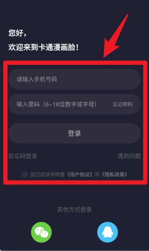 卡通漫畫臉正式版