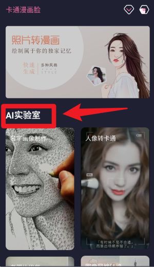 卡通漫畫臉正式版