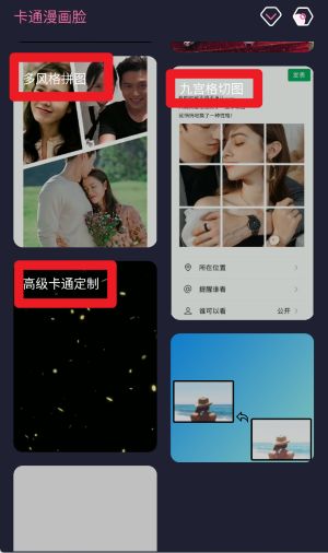 卡通漫畫臉正式版