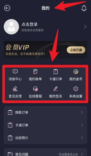 卡通漫畫臉正式版