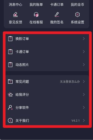 卡通漫畫臉正式版