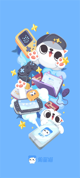 偷星貓app