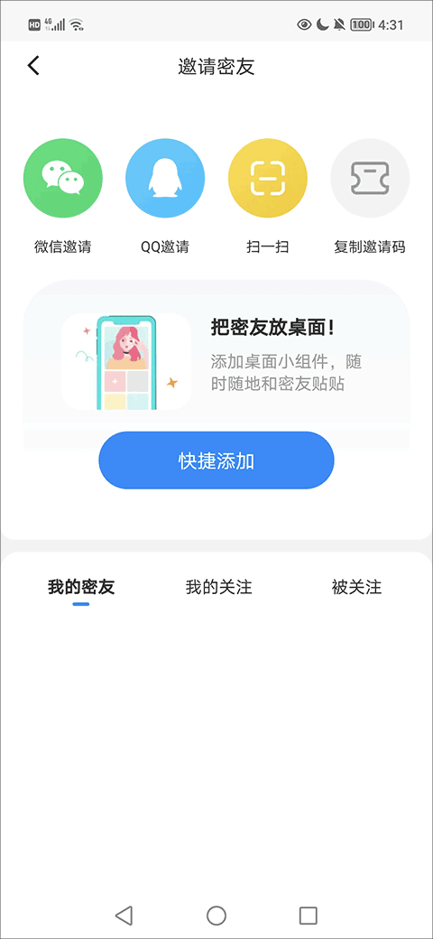 貼貼app