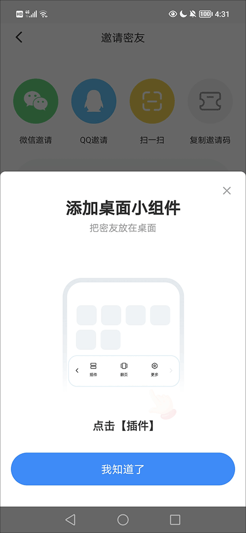 貼貼app