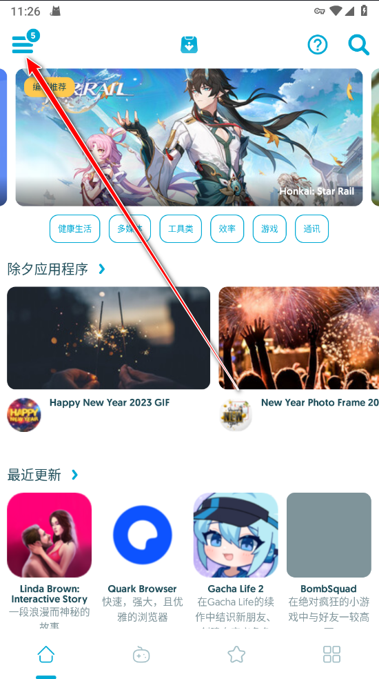 Uptodown應(yīng)用商店