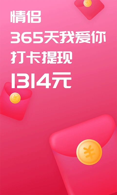 戀愛記app