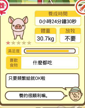 養(yǎng)豬場mix