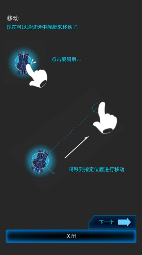 星際突襲