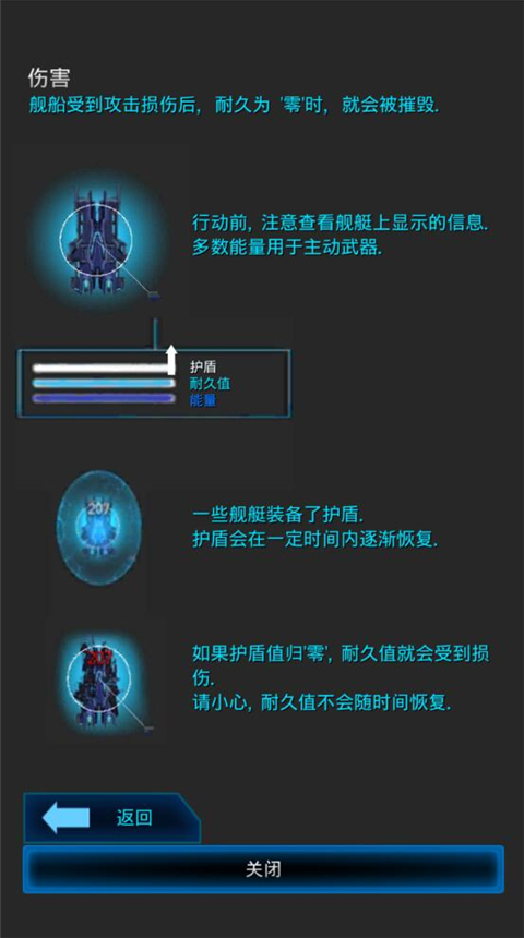 星際突襲