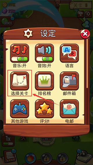 塔防傳說