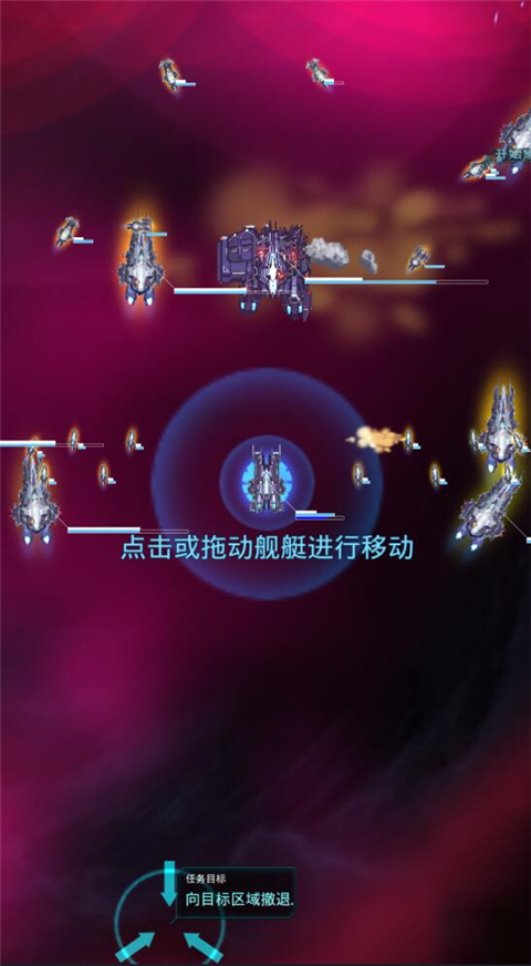 星際突襲