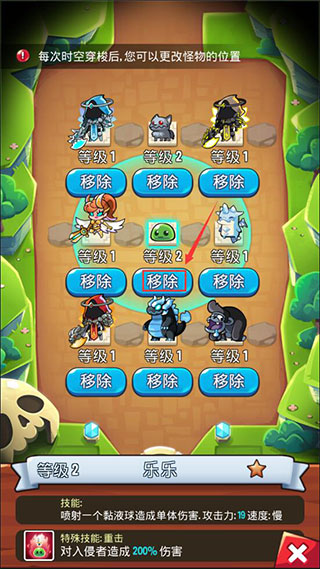 塔防傳說