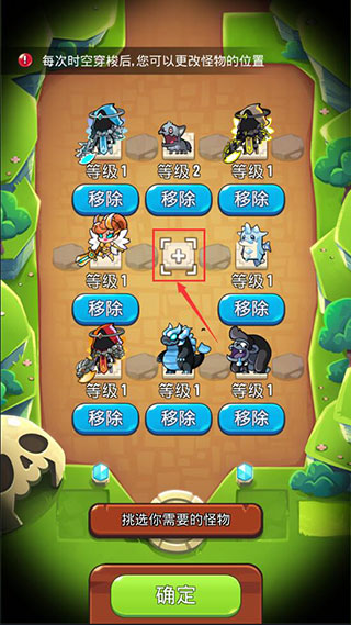 塔防傳說