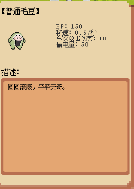 莊園主大戰(zhàn)偷電賊