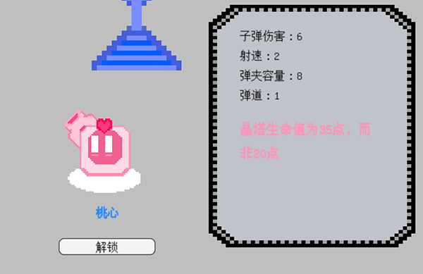 晶塔之陣