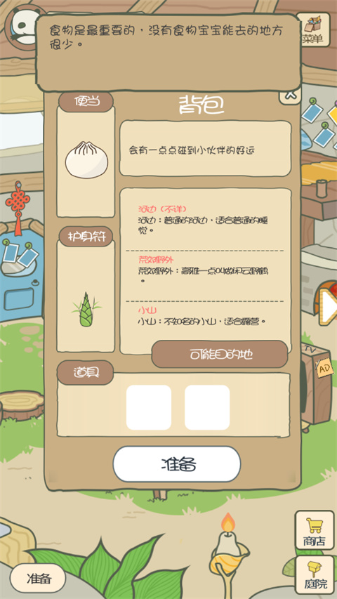 旅行熊貓