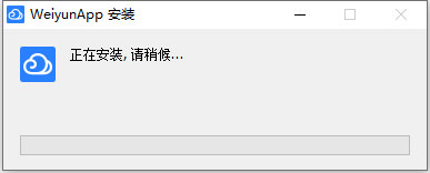 微云網(wǎng)盤