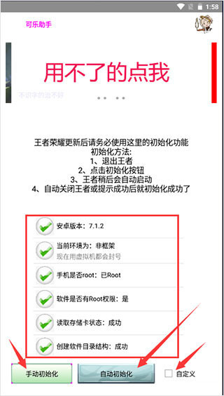 可樂助手