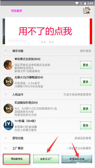 可樂助手