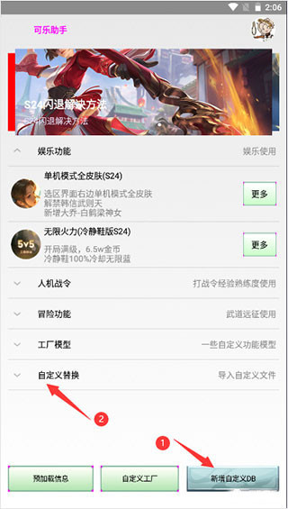可樂助手