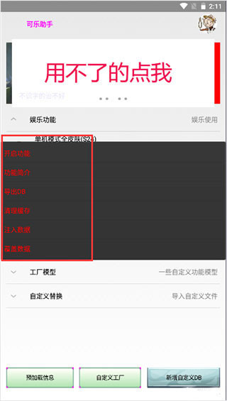 可樂助手