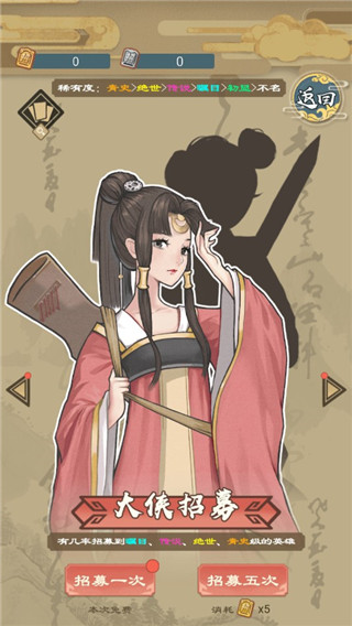 江湖小俠