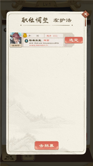 江湖小俠