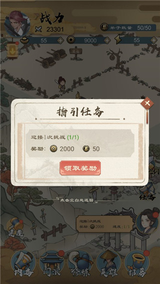 江湖小俠