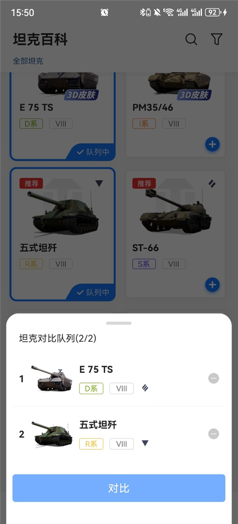 坦克營地