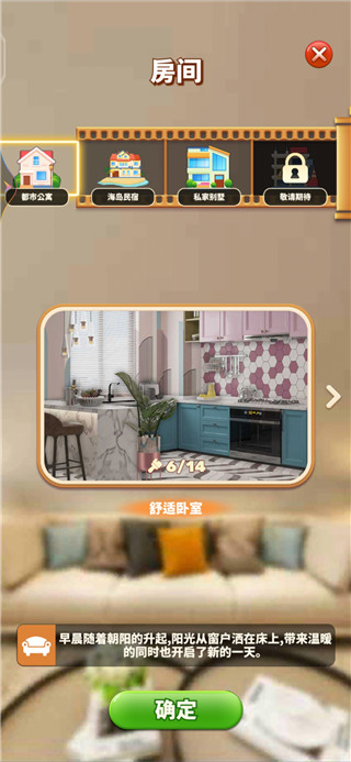 甜點消消