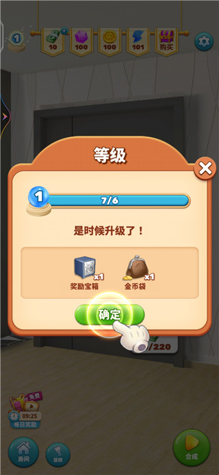 甜點消消