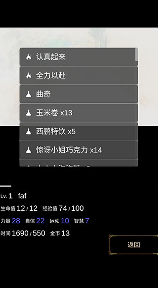 回夢之旅