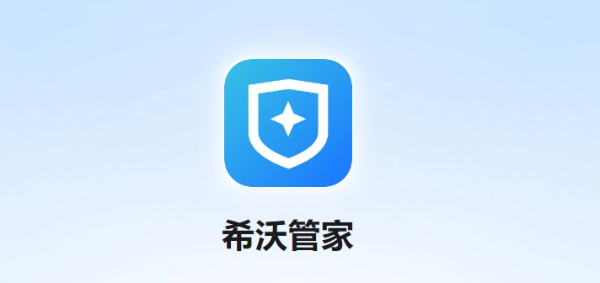 希沃管家版本合集-希沃管家版本大全-希沃管家版本下載