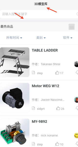 3D模型庫