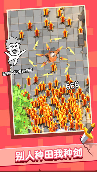 俺的大寶劍
