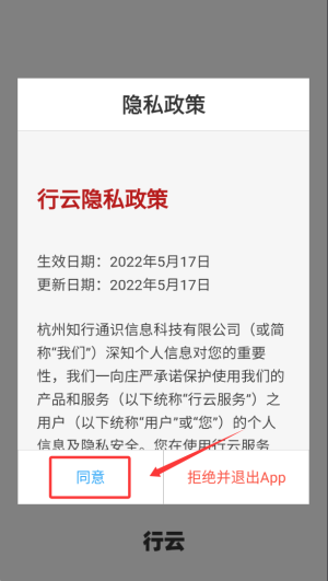 行云公文寫作