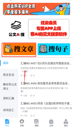 行云公文寫作