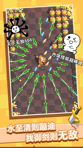 俺的大寶劍