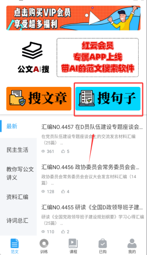 行云公文寫作