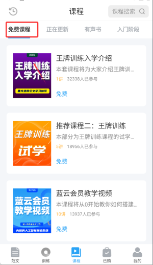 行云公文寫作