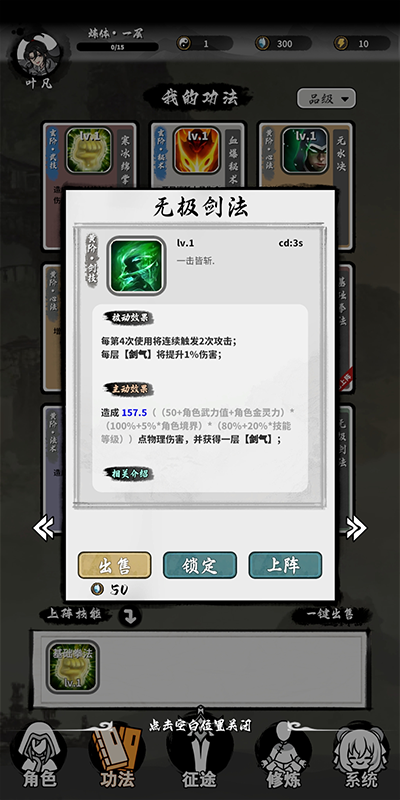 抽卡仙帝手游