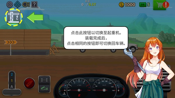 卡車司機(jī)模擬器