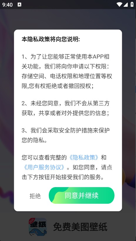 免費(fèi)美圖壁紙