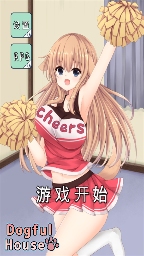 狗耳少女
